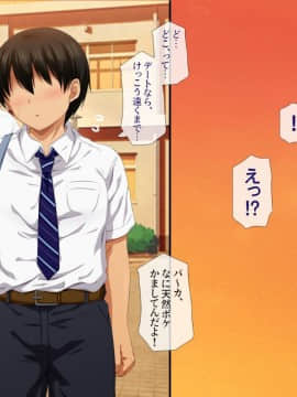 (同人CG集) [安楽街] 親友(オス)に染められた幼馴染～家族より大切な少女の変貌～_0232_05_00