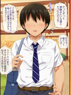 (同人CG集) [安楽街] 親友(オス)に染められた幼馴染～家族より大切な少女の変貌～_0233_05_01