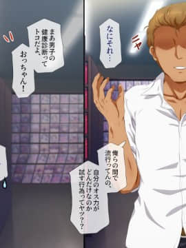 (同人CG集) [安楽街] 親友(オス)に染められた幼馴染～家族より大切な少女の変貌～_0235_05_03