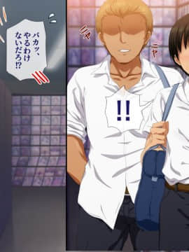 (同人CG集) [安楽街] 親友(オス)に染められた幼馴染～家族より大切な少女の変貌～_0239_05_07