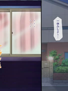 (同人CG集) [安楽街] 親友(オス)に染められた幼馴染～家族より大切な少女の変貌～_0335_06_34