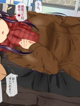 (同人CG集) [安楽街] 親友(オス)に染められた幼馴染～家族より大切な少女の変貌～_0367_07_15