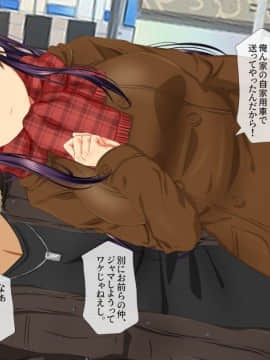 (同人CG集) [安楽街] 親友(オス)に染められた幼馴染～家族より大切な少女の変貌～_0368_07_16