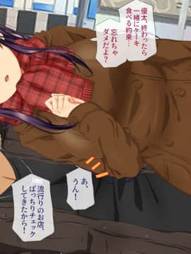 (同人CG集) [安楽街] 親友(オス)に染められた幼馴染～家族より大切な少女の変貌～_0369_07_17