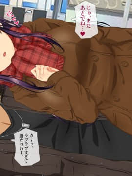 (同人CG集) [安楽街] 親友(オス)に染められた幼馴染～家族より大切な少女の変貌～_0371_07_19