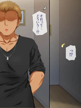 (同人CG集) [安楽街] 親友(オス)に染められた幼馴染～家族より大切な少女の変貌～_0387_07_35