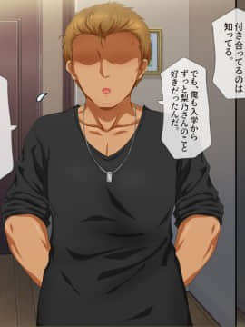 (同人CG集) [安楽街] 親友(オス)に染められた幼馴染～家族より大切な少女の変貌～_0388_07_36