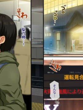 (同人CG集) [安楽街] 親友(オス)に染められた幼馴染～家族より大切な少女の変貌～_0401_07_49