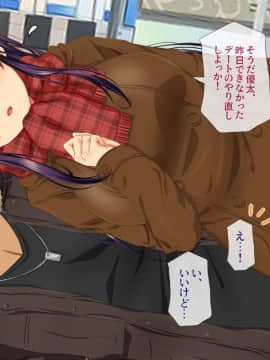 (同人CG集) [安楽街] 親友(オス)に染められた幼馴染～家族より大切な少女の変貌～_0456_08_03