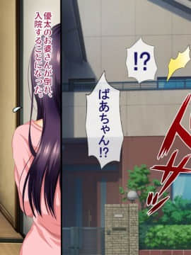 (同人CG集) [安楽街] 親友(オス)に染められた幼馴染～家族より大切な少女の変貌～_0458_08_05