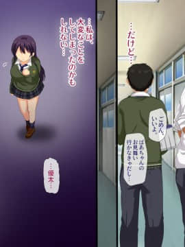 (同人CG集) [安楽街] 親友(オス)に染められた幼馴染～家族より大切な少女の変貌～_0459_08_06