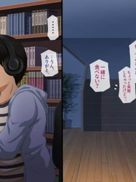 (同人CG集) [安楽街] 親友(オス)に染められた幼馴染～家族より大切な少女の変貌～_0461_08_08