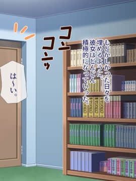 (同人CG集) [安楽街] 親友(オス)に染められた幼馴染～家族より大切な少女の変貌～_0493_09_04