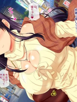 (同人CG集) [安楽街] 親友(オス)に染められた幼馴染～家族より大切な少女の変貌～_0511_09_22