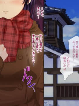 (同人CG集) [安楽街] 親友(オス)に染められた幼馴染～家族より大切な少女の変貌～_0532_10_03