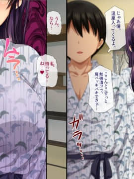 (同人CG集) [安楽街] 親友(オス)に染められた幼馴染～家族より大切な少女の変貌～_0534_10_05