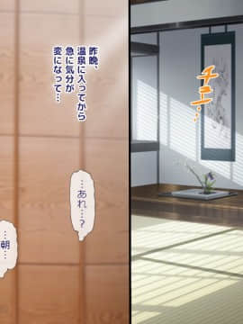 (同人CG集) [安楽街] 親友(オス)に染められた幼馴染～家族より大切な少女の変貌～_0576_10_47