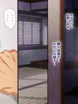 (同人CG集) [安楽街] 親友(オス)に染められた幼馴染～家族より大切な少女の変貌～_0577_10_48