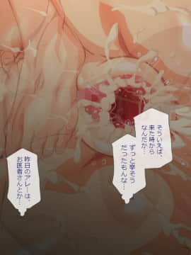 (同人CG集) [安楽街] 親友(オス)に染められた幼馴染～家族より大切な少女の変貌～_0579_10_50