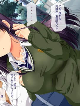 (同人CG集) [安楽街] 親友(オス)に染められた幼馴染～家族より大切な少女の変貌～_0585_11_03