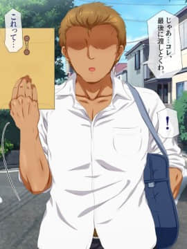 (同人CG集) [安楽街] 親友(オス)に染められた幼馴染～家族より大切な少女の変貌～_0586_11_04