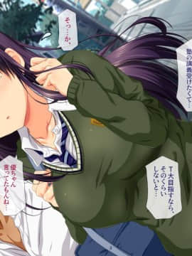 (同人CG集) [安楽街] 親友(オス)に染められた幼馴染～家族より大切な少女の変貌～_0587_11_05