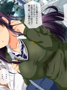 (同人CG集) [安楽街] 親友(オス)に染められた幼馴染～家族より大切な少女の変貌～_0588_11_06