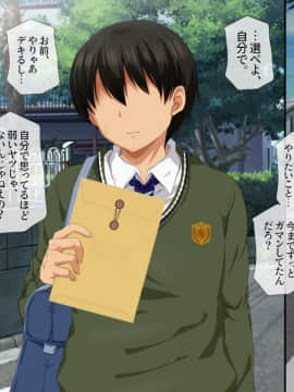 (同人CG集) [安楽街] 親友(オス)に染められた幼馴染～家族より大切な少女の変貌～_0589_11_07