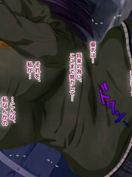 (同人CG集) [安楽街] 親友(オス)に染められた幼馴染～家族より大切な少女の変貌～_0591_11_09