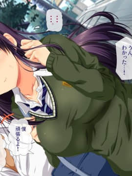 (同人CG集) [安楽街] 親友(オス)に染められた幼馴染～家族より大切な少女の変貌～_0593_11_11