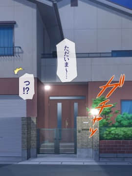 (同人CG集) [安楽街] 親友(オス)に染められた幼馴染～家族より大切な少女の変貌～_0599_11_17