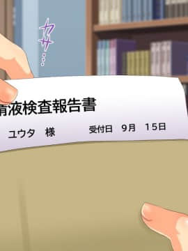 (同人CG集) [安楽街] 親友(オス)に染められた幼馴染～家族より大切な少女の変貌～_0617_11_35