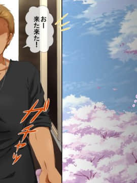 (同人CG集) [安楽街] 親友(オス)に染められた幼馴染～家族より大切な少女の変貌～_0619_12_00