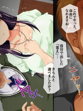 (同人CG集) [安楽街] 親友(オス)に染められた幼馴染～家族より大切な少女の変貌～_0623_12_04