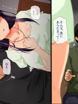 (同人CG集) [安楽街] 親友(オス)に染められた幼馴染～家族より大切な少女の変貌～_0625_12_06