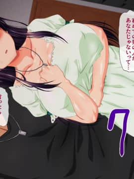 (同人CG集) [安楽街] 親友(オス)に染められた幼馴染～家族より大切な少女の変貌～_0626_12_07