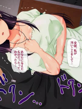 (同人CG集) [安楽街] 親友(オス)に染められた幼馴染～家族より大切な少女の変貌～_0627_12_08