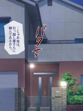 (同人CG集) [安楽街] 親友(オス)に染められた幼馴染～家族より大切な少女の変貌～_0743_14_00