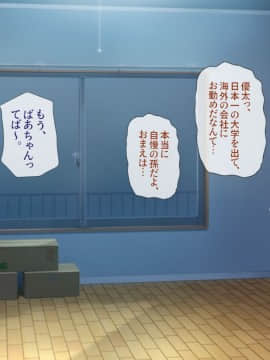 (同人CG集) [安楽街] 親友(オス)に染められた幼馴染～家族より大切な少女の変貌～_0744_14_01