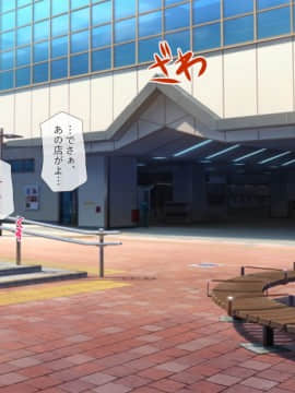 (同人CG集) [安楽街] 親友(オス)に染められた幼馴染～家族より大切な少女の変貌～_0761_14_18