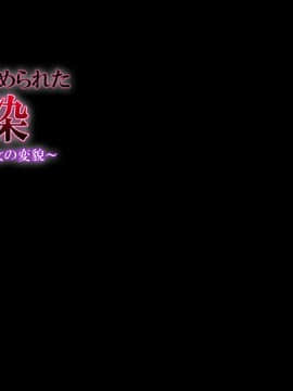 (同人CG集) [安楽街] 親友(オス)に染められた幼馴染～家族より大切な少女の変貌～_0765_14_22