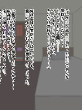 (同人CG集) [ズリリアン病院 (ズリリアン)] 外出自粛でムラムラするから巨乳妹にパイズリしまくってもらう…!_053