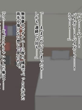 (同人CG集) [ズリリアン病院 (ズリリアン)] 外出自粛でムラムラするから巨乳妹にパイズリしまくってもらう…!_058