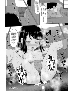 (成年コミック) [雑誌] コミック Mate legend Vol.33 2020年6月号 [DL版]_0151