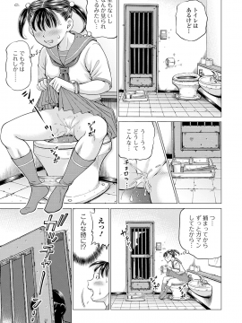 (成年コミック) [雑誌] コミック Mate legend Vol.33 2020年6月号 [DL版]_0154