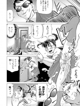 (成年コミック) [雑誌] コミック Mate legend Vol.33 2020年6月号 [DL版]_0155