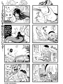(成年コミック) [雑誌] コミック Mate legend Vol.33 2020年6月号 [DL版]_0255