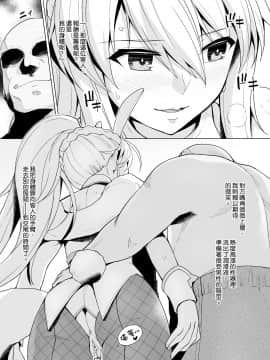 [ろいやるびっち (haruhisky)] バニー獅子王が騙されてHなお仕事をしちゃう本 (Fate/Grand Order) [中国翻訳] [DL版](UNCENSORED)_08_007
