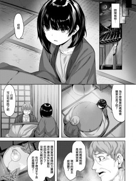 [雛咲葉] 逢魔が時に囁いて (COMIC快楽天ビースト 2020年4月号) [無邪気漢化組][MJK-20-Z2376][無修正]_MJK-20-Z2376-013