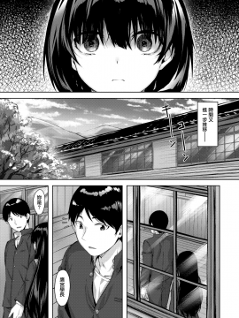 [雛咲葉] 逢魔が時に囁いて (COMIC快楽天ビースト 2020年4月号) [無邪気漢化組][MJK-20-Z2376][無修正]_MJK-20-Z2376-015